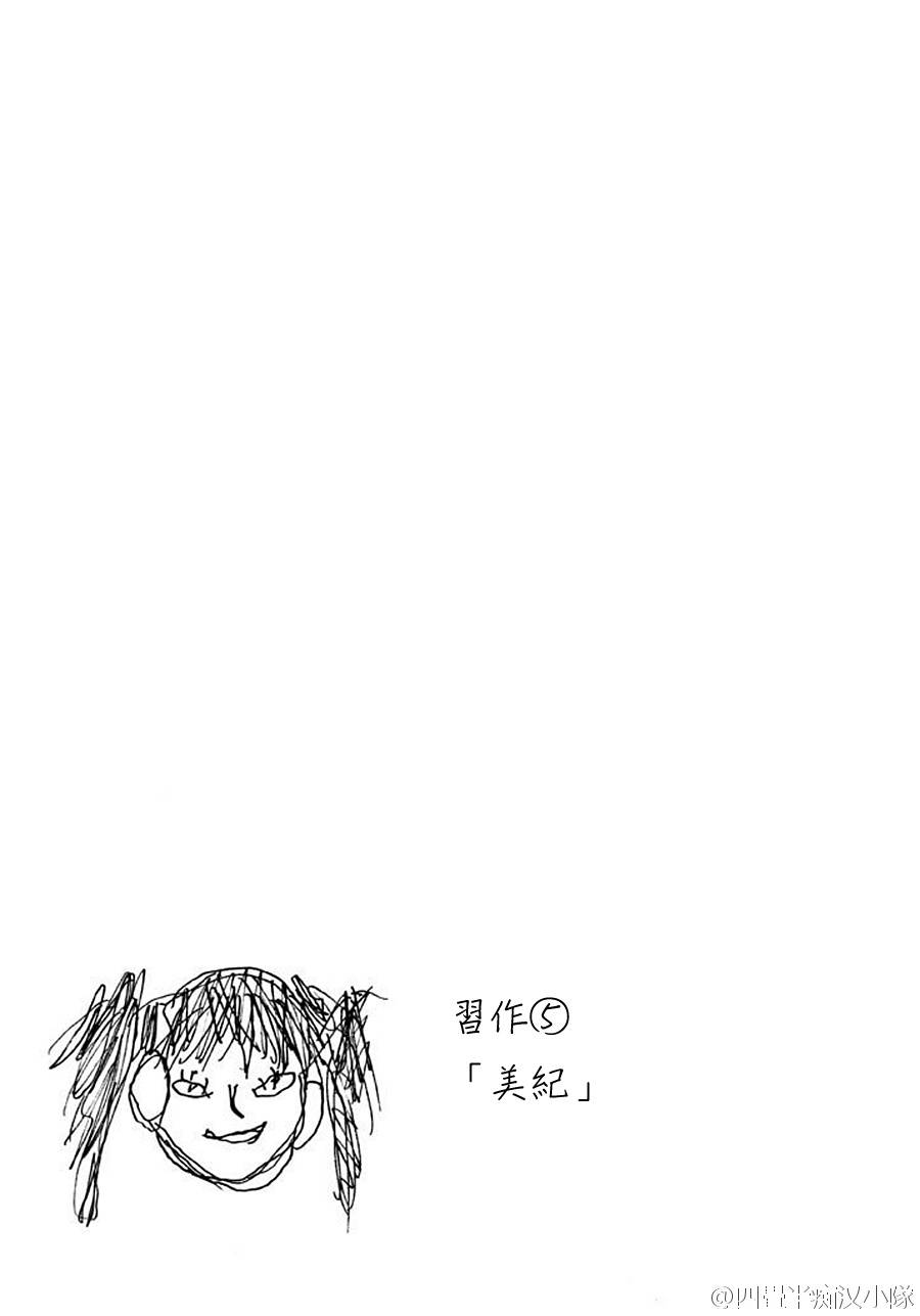 《鬼灯的冷彻》漫画 20卷附录