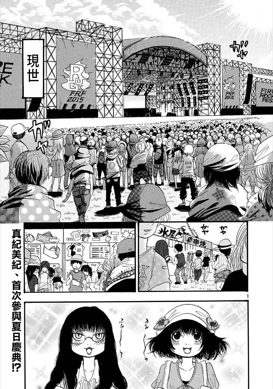 《鬼灯的冷彻》漫画 175话