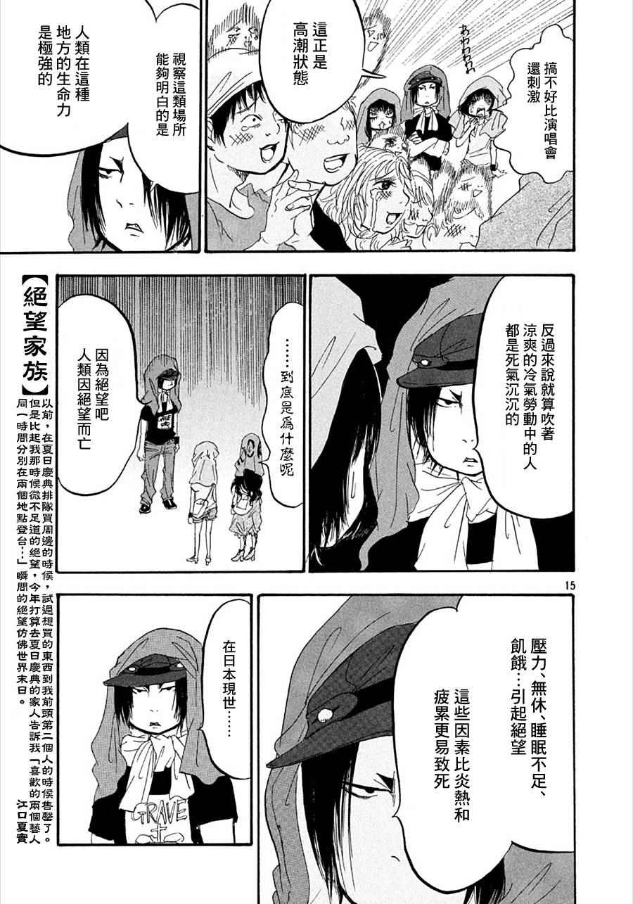 《鬼灯的冷彻》漫画 175话