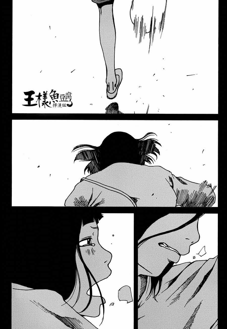 《擅入寄居者》漫画 013集