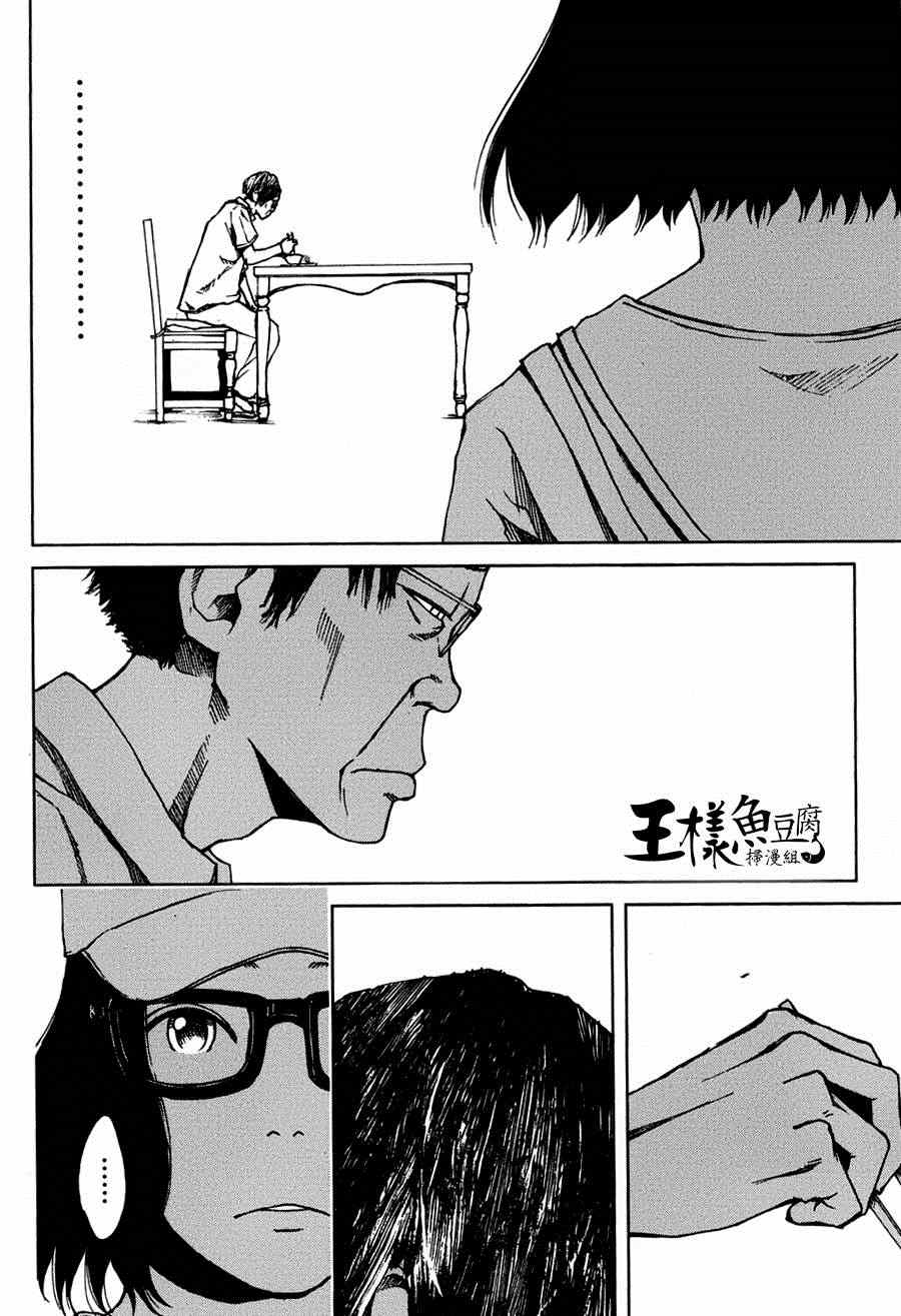 《擅入寄居者》漫画 013集