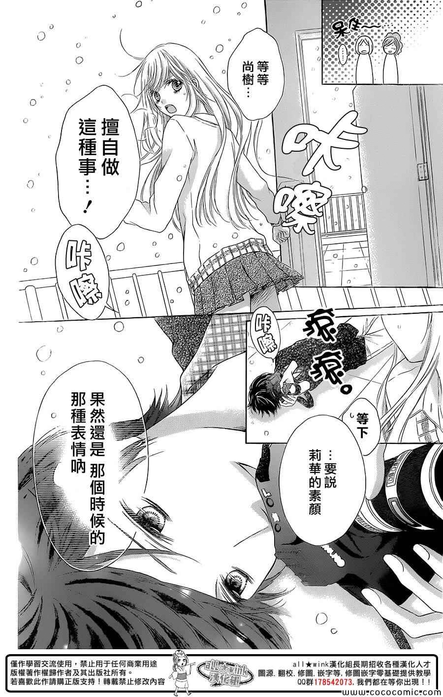 《砂糖战士》漫画 033集