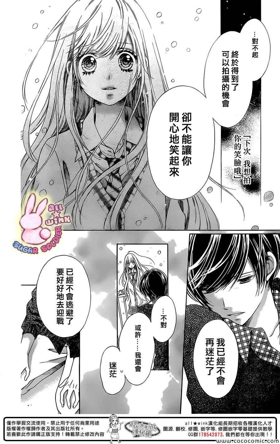 《砂糖战士》漫画 033集