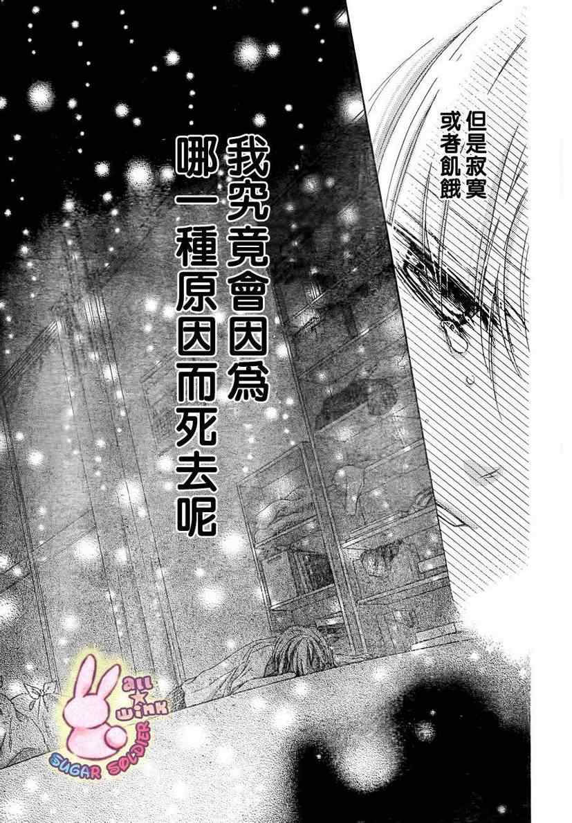 《砂糖战士》漫画 017集