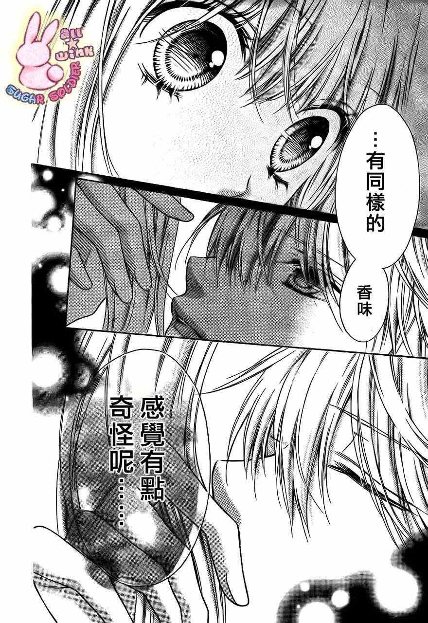 《砂糖战士》漫画 011集