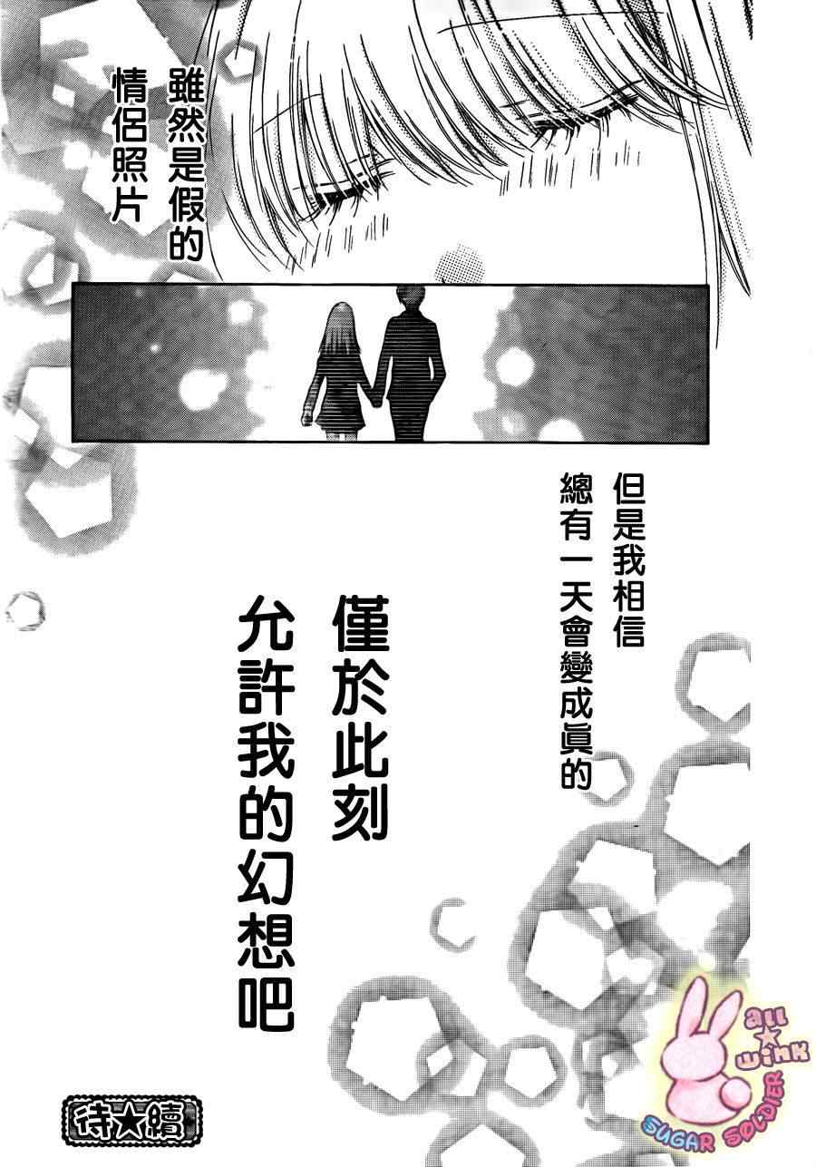 《砂糖战士》漫画 007集