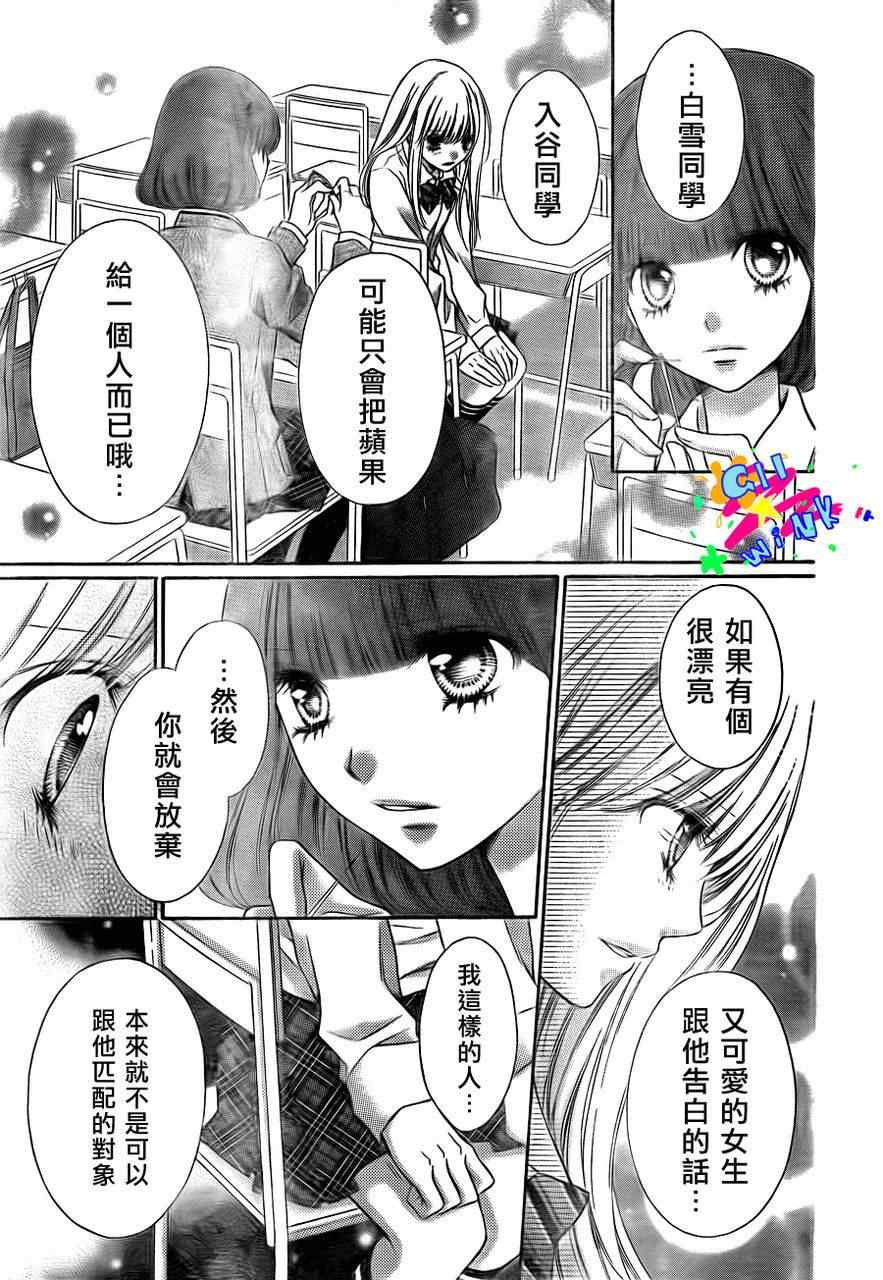 《砂糖战士》漫画 006集