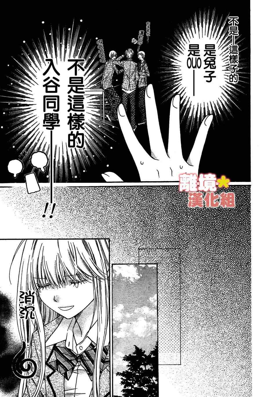 《砂糖战士》漫画 002集