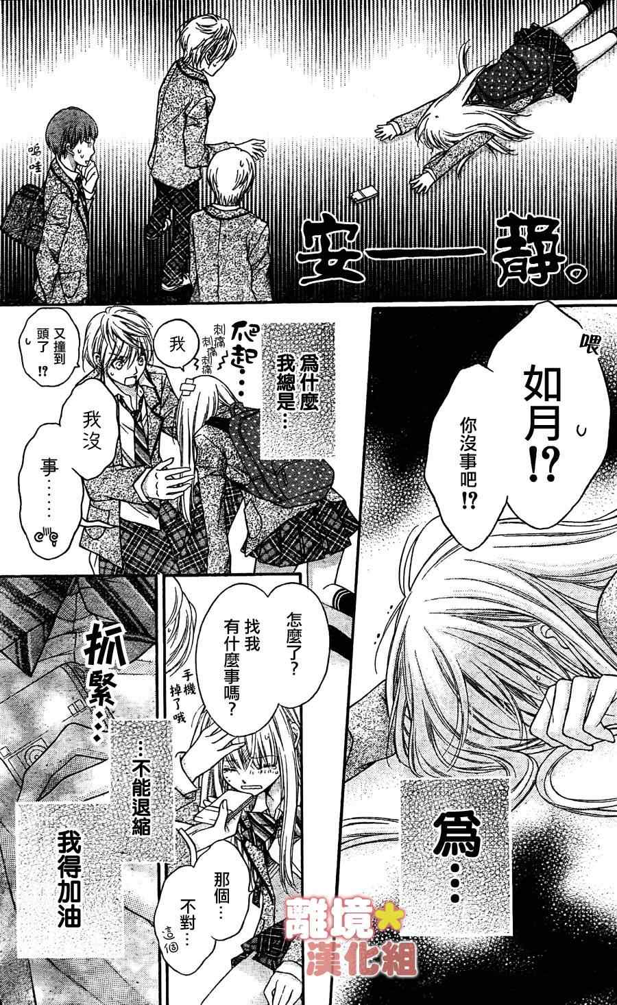 《砂糖战士》漫画 002集