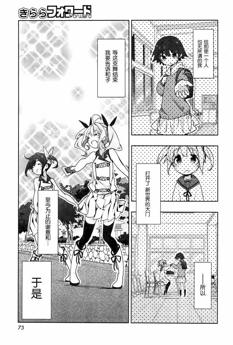 《花漾小屋百合开》漫画 057话