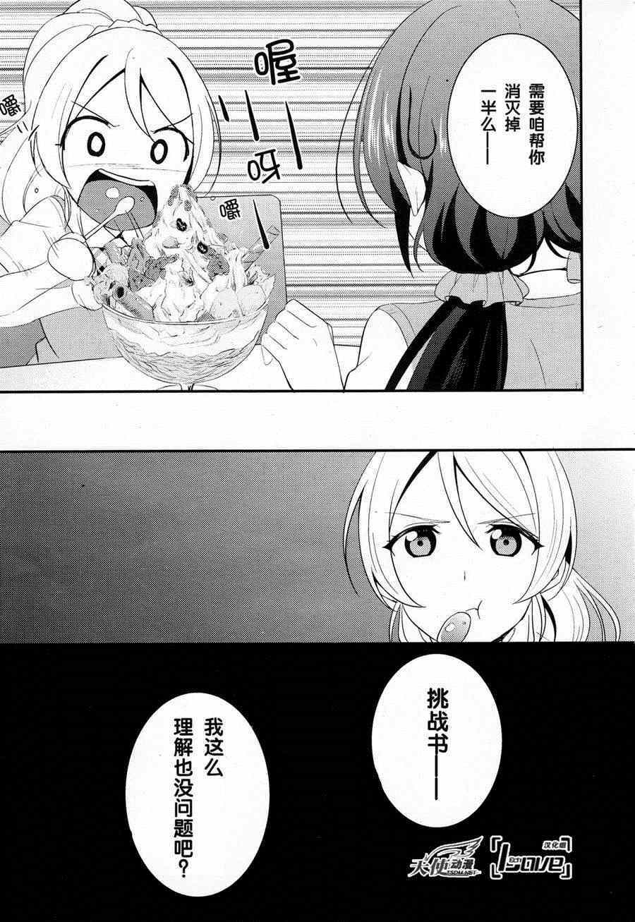 《LoveLive》漫画 026集