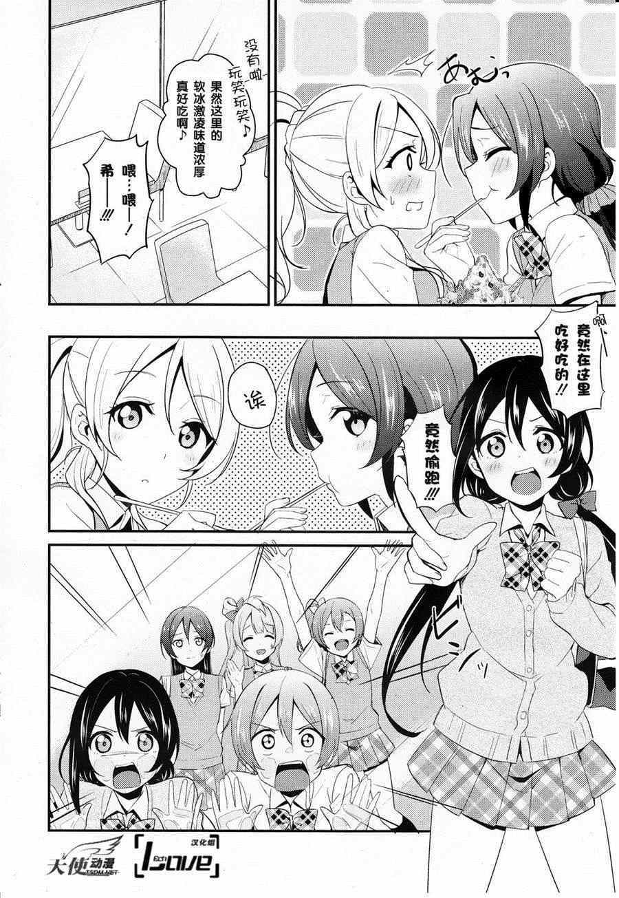 《LoveLive》漫画 026集