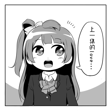 《LoveLive》漫画 しいたけ锅つかみ同人01