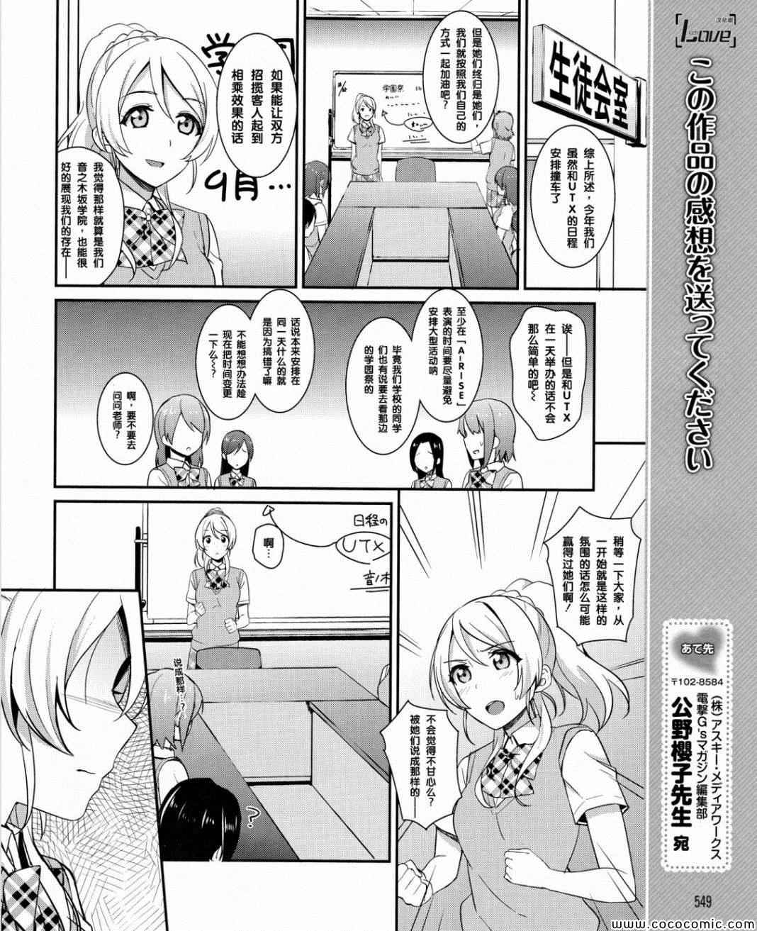 《LoveLive》漫画 019集