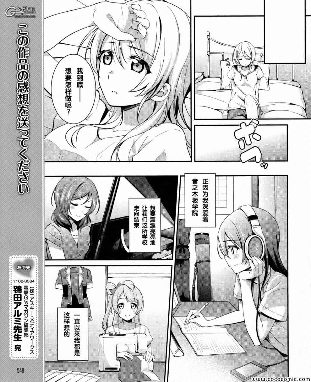 《LoveLive》漫画 019集