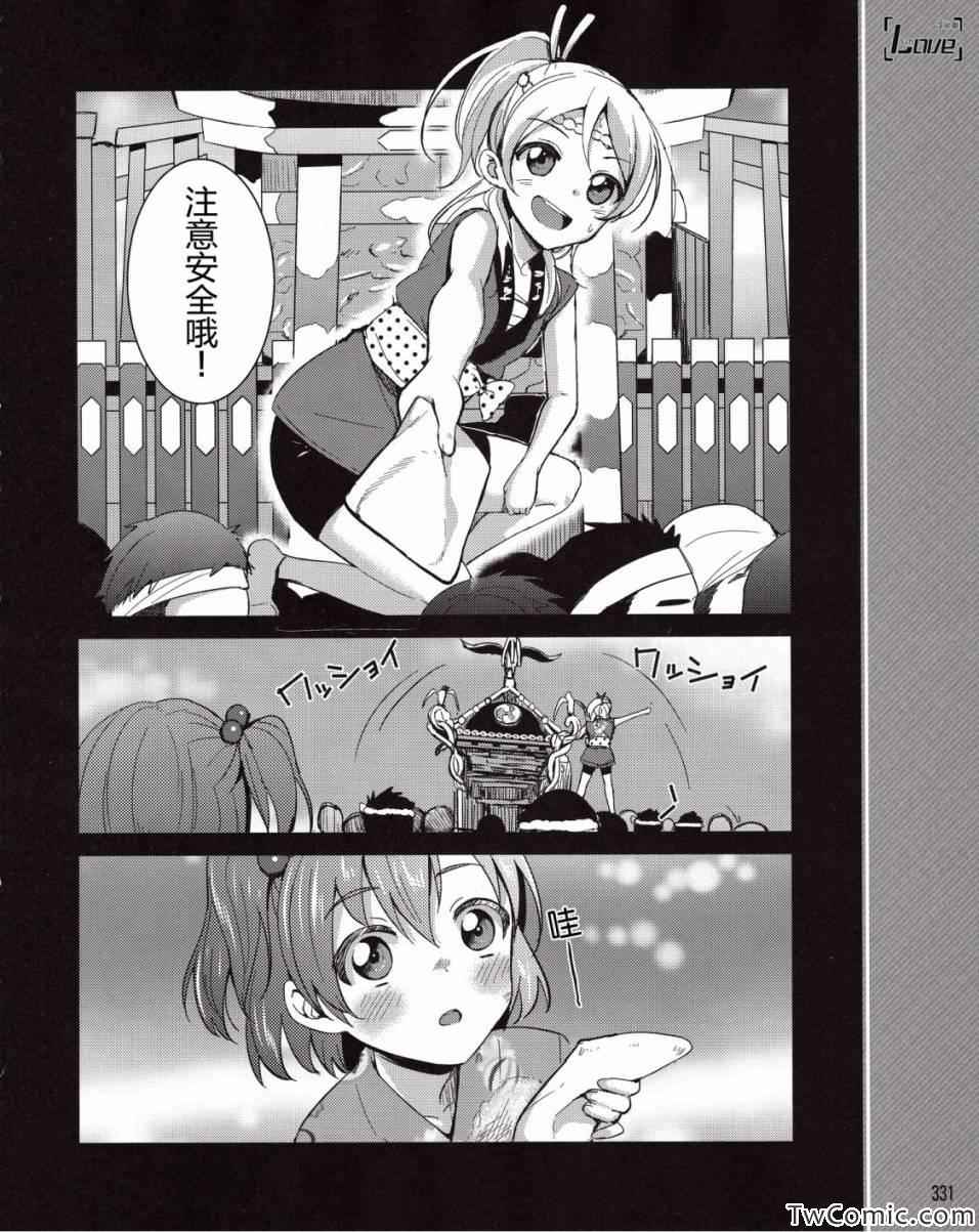 《LoveLive》漫画 006集