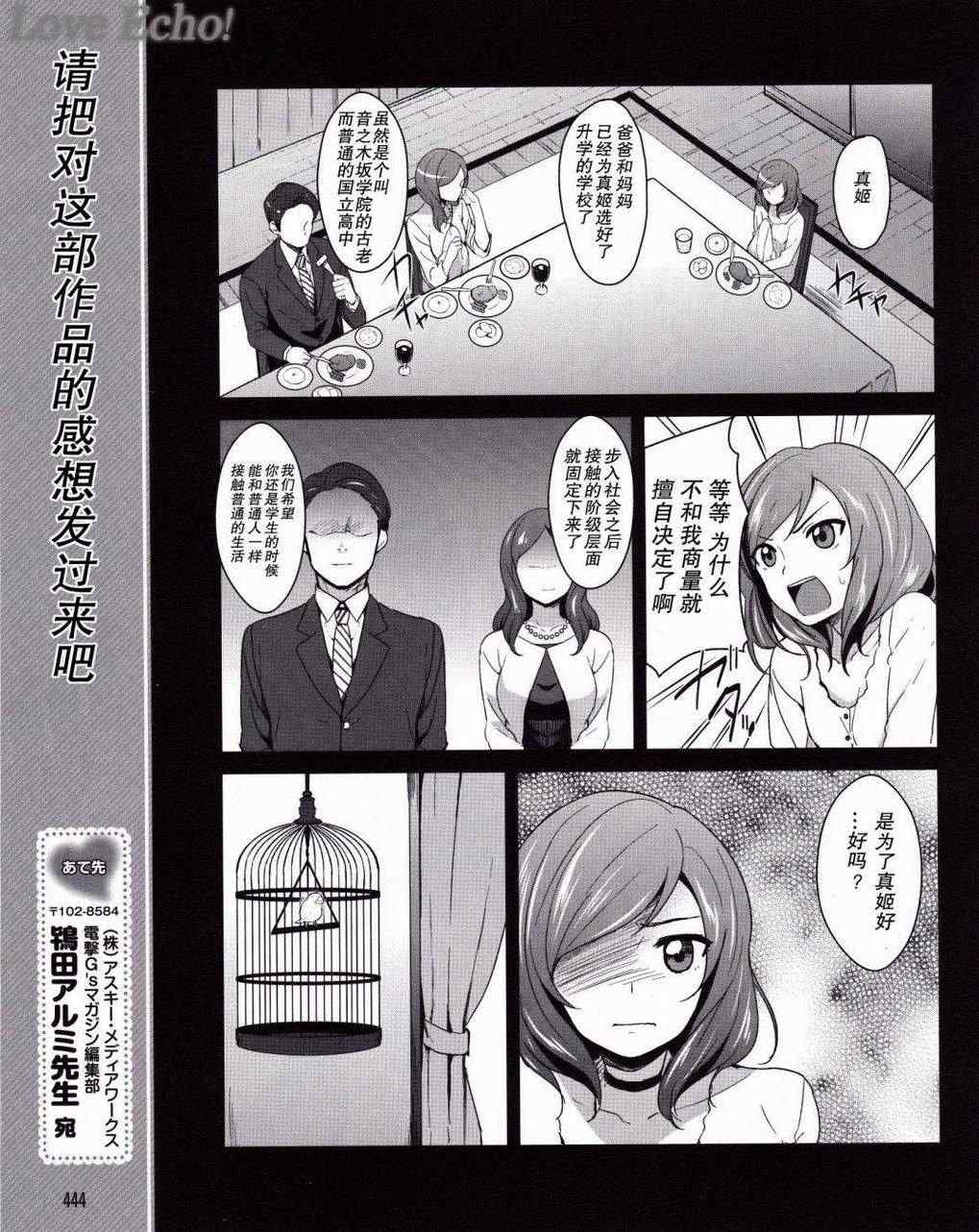 《LoveLive》漫画 1.5集