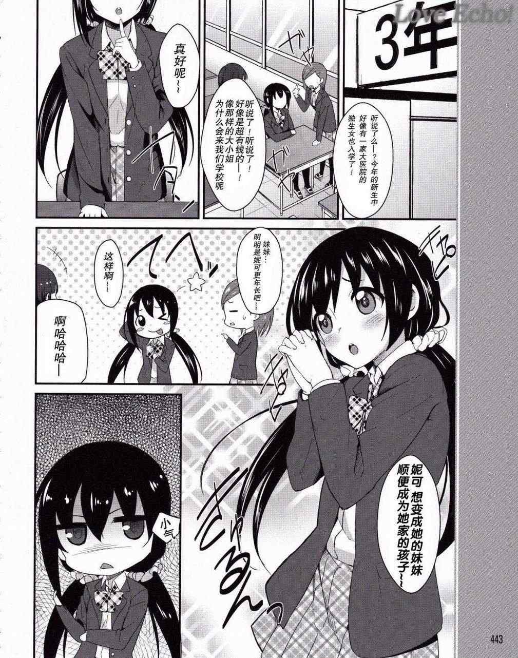 《LoveLive》漫画 1.5集