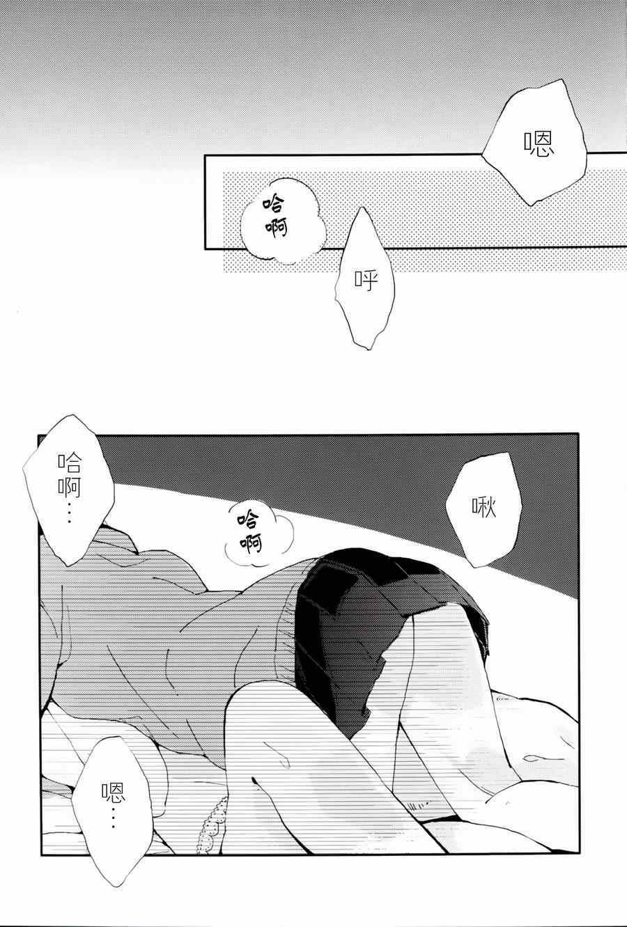 《LoveLive》漫画 感冒是你的颜色