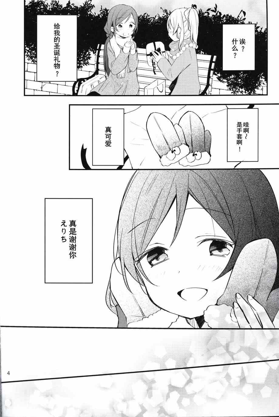 《LoveLive》漫画 圣诞魔法