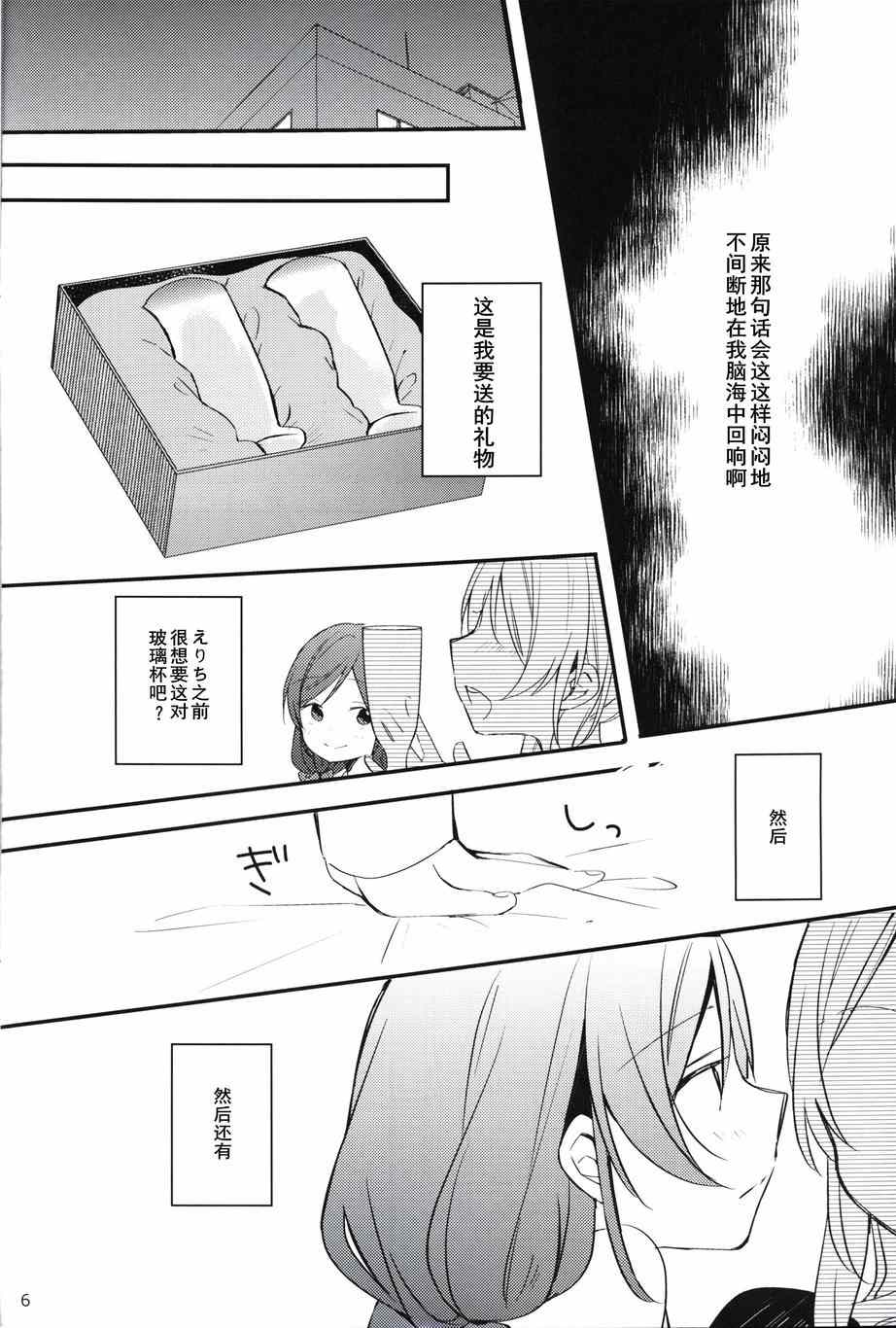 《LoveLive》漫画 圣诞魔法