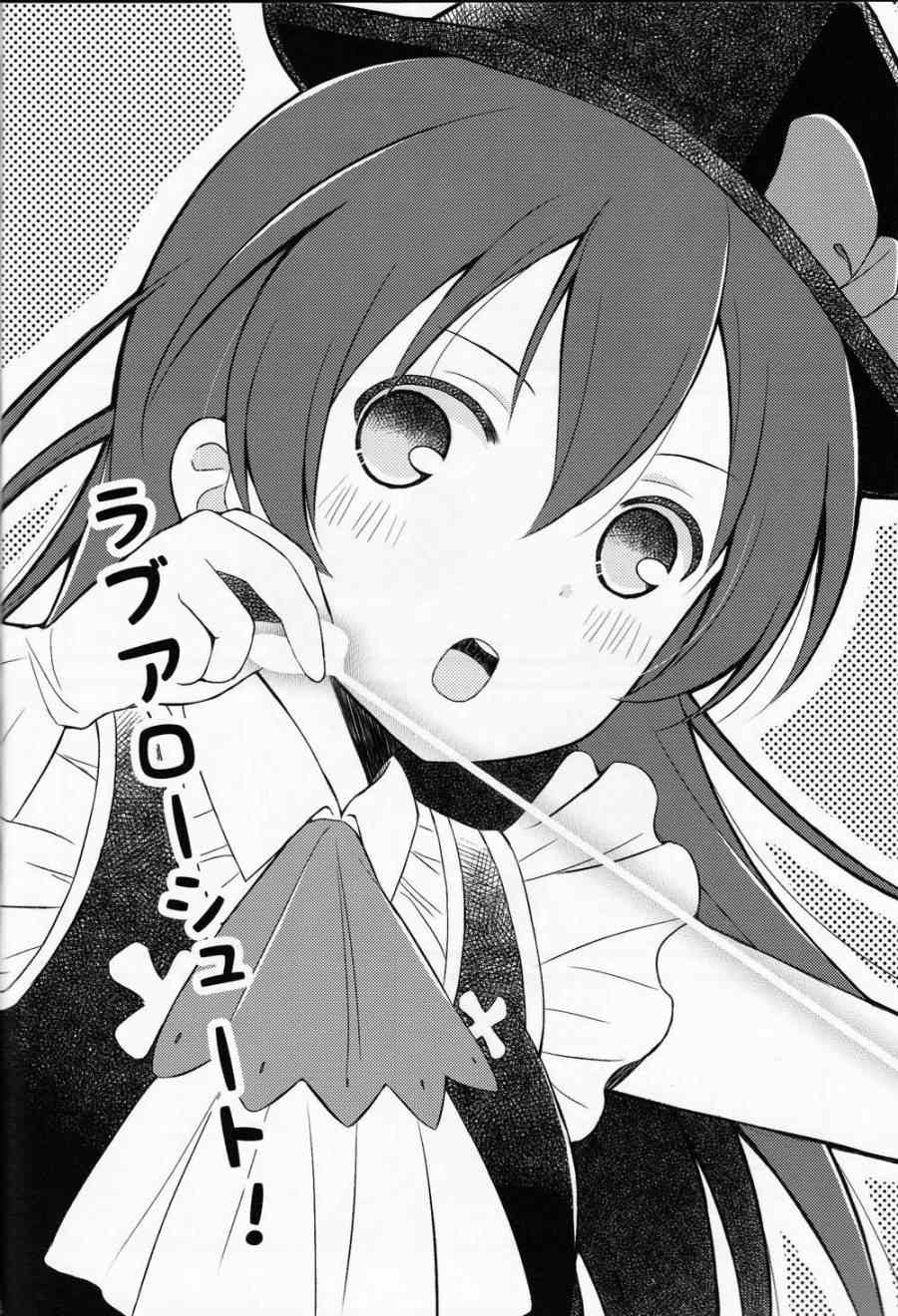 《LoveLive》漫画 因为二年生很可爱嘛！