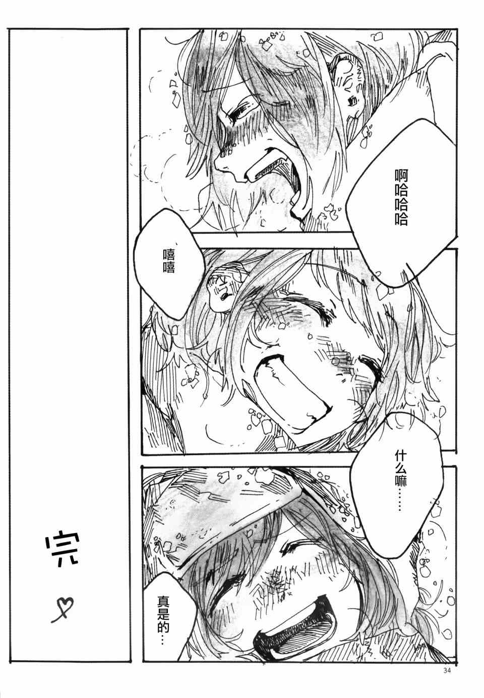 《LoveLive》漫画 Snow, Snow, Snow!