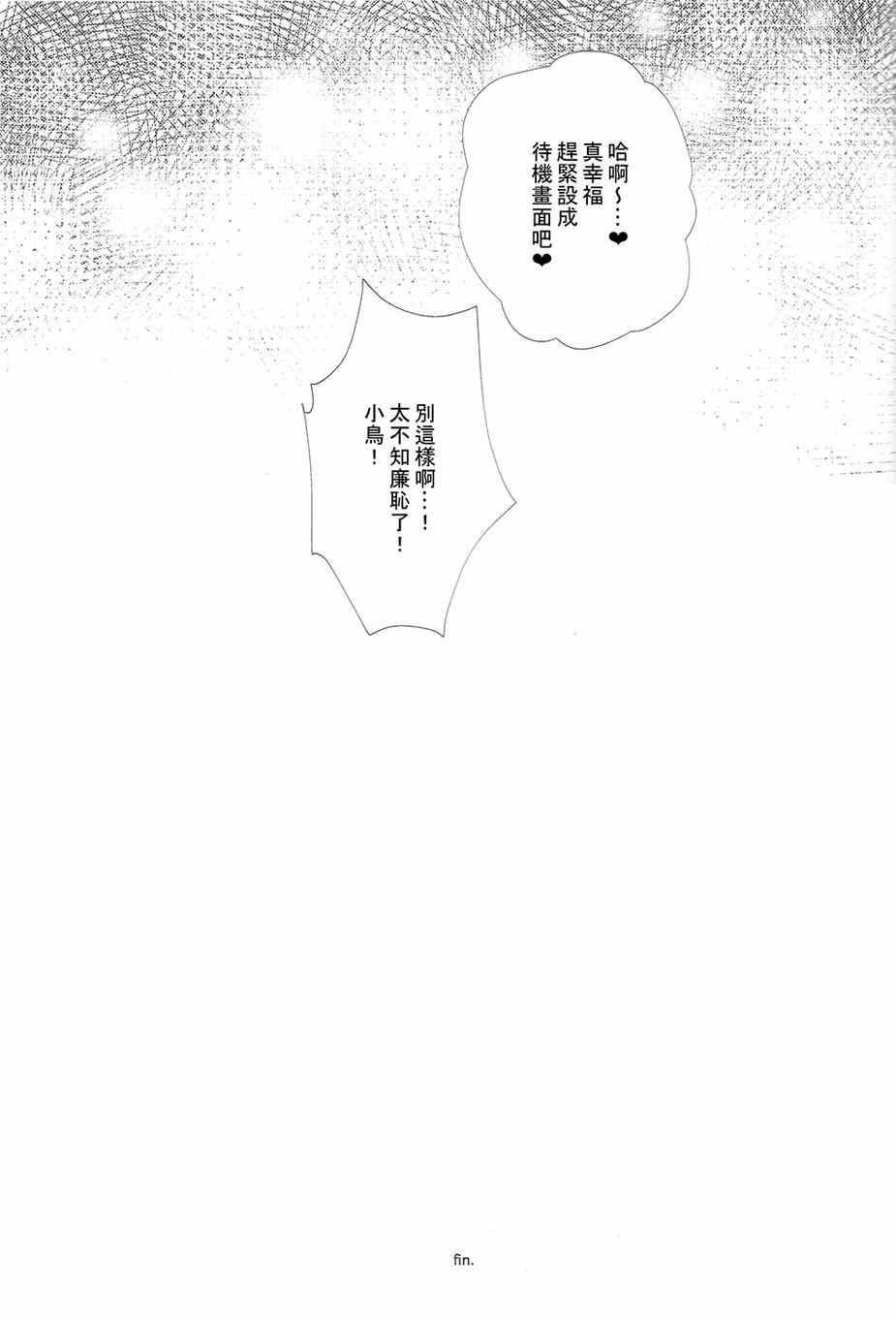 《LoveLive》漫画 我们是新婚夫妇