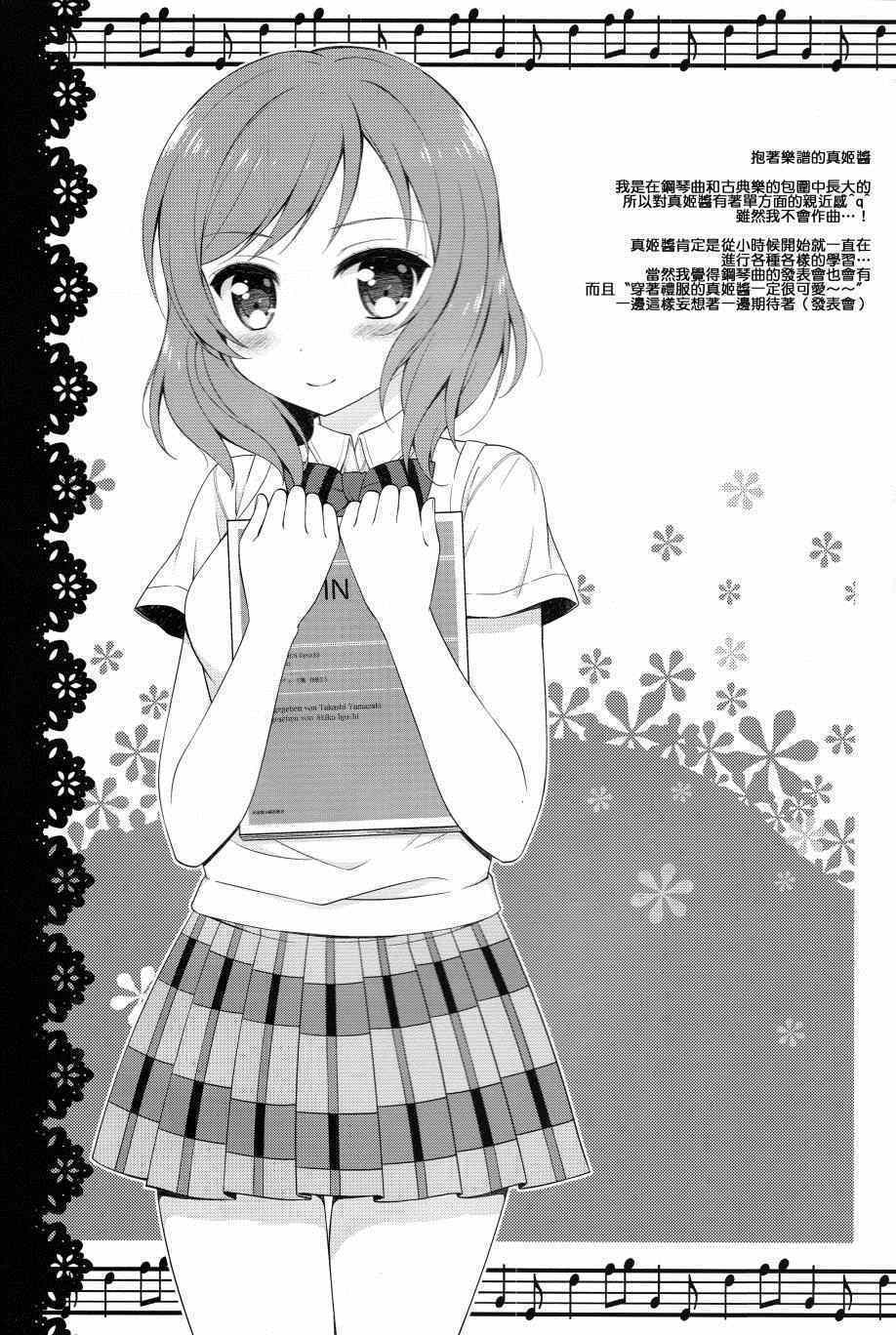 《LoveLive》漫画 COLORFUL DAYS