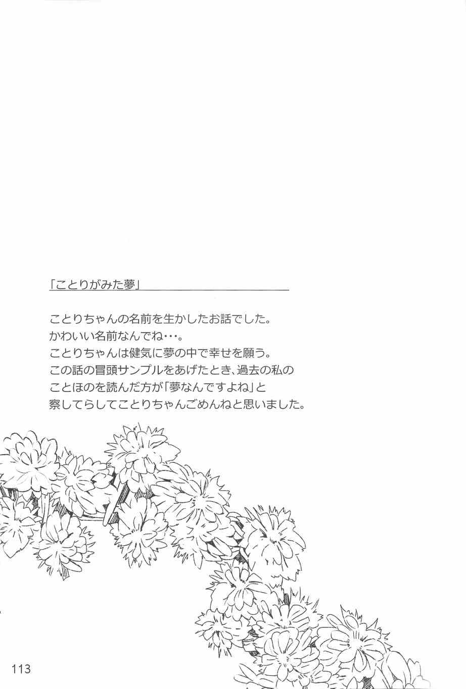 《LoveLive》漫画 小鸟梦见之物