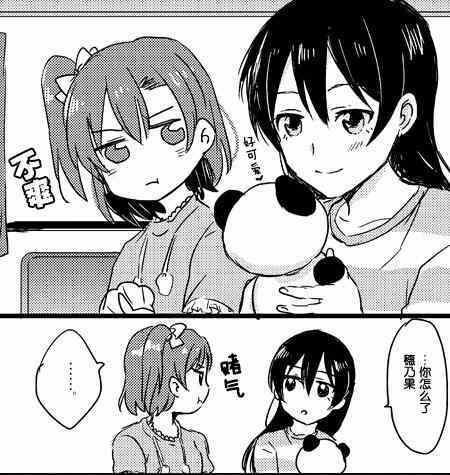 《LoveLive》漫画 umitan