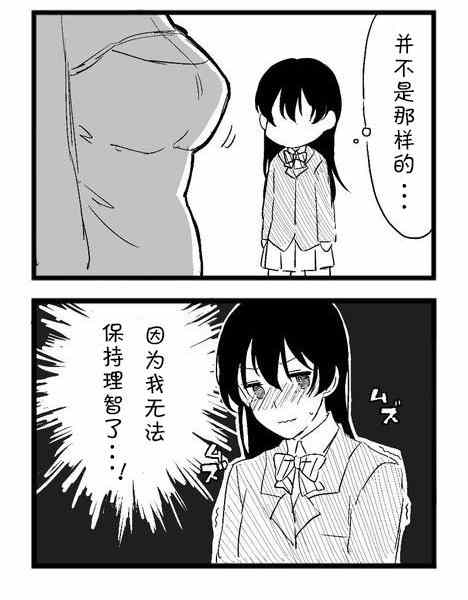 《LoveLive》漫画 毛衣