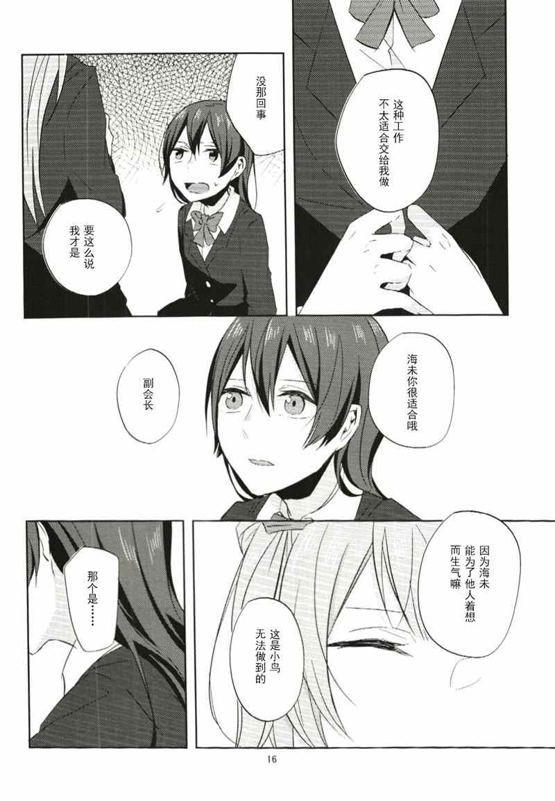 《LoveLive》漫画 非镜