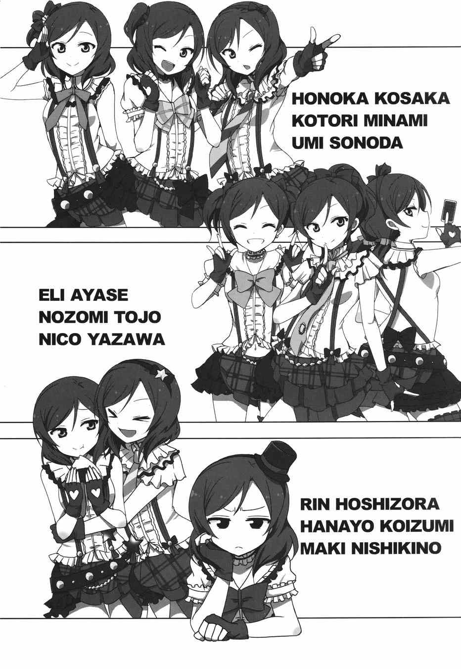 《LoveLive》漫画 Eau Rouge