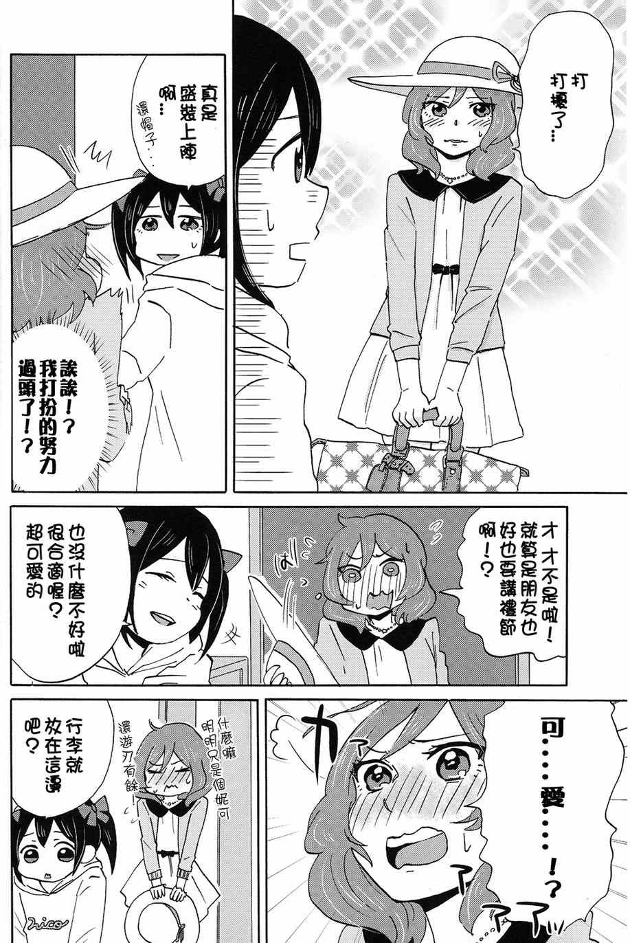 《LoveLive》漫画 MMM-真姬酱 闷骚女 mamimumemo-