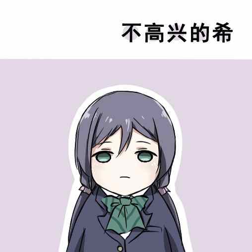 《LoveLive》漫画 各种各样的表情