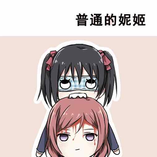 《LoveLive》漫画 各种各样的表情