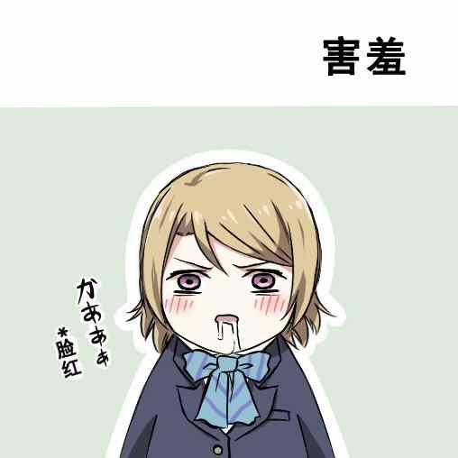 《LoveLive》漫画 各种各样的表情