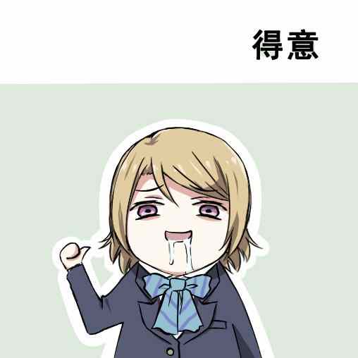 《LoveLive》漫画 各种各样的表情