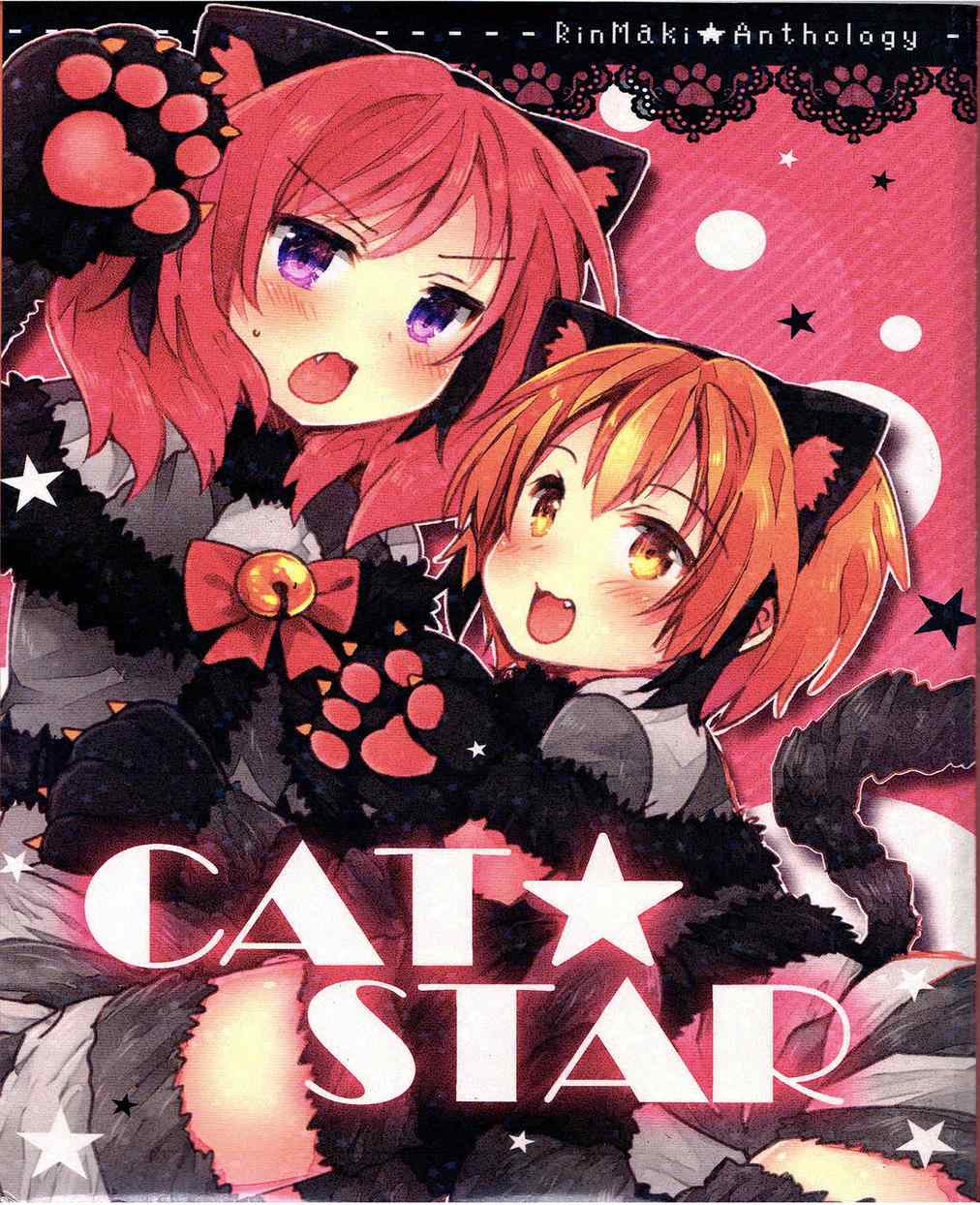 《LoveLive》漫画 CAT★STAR