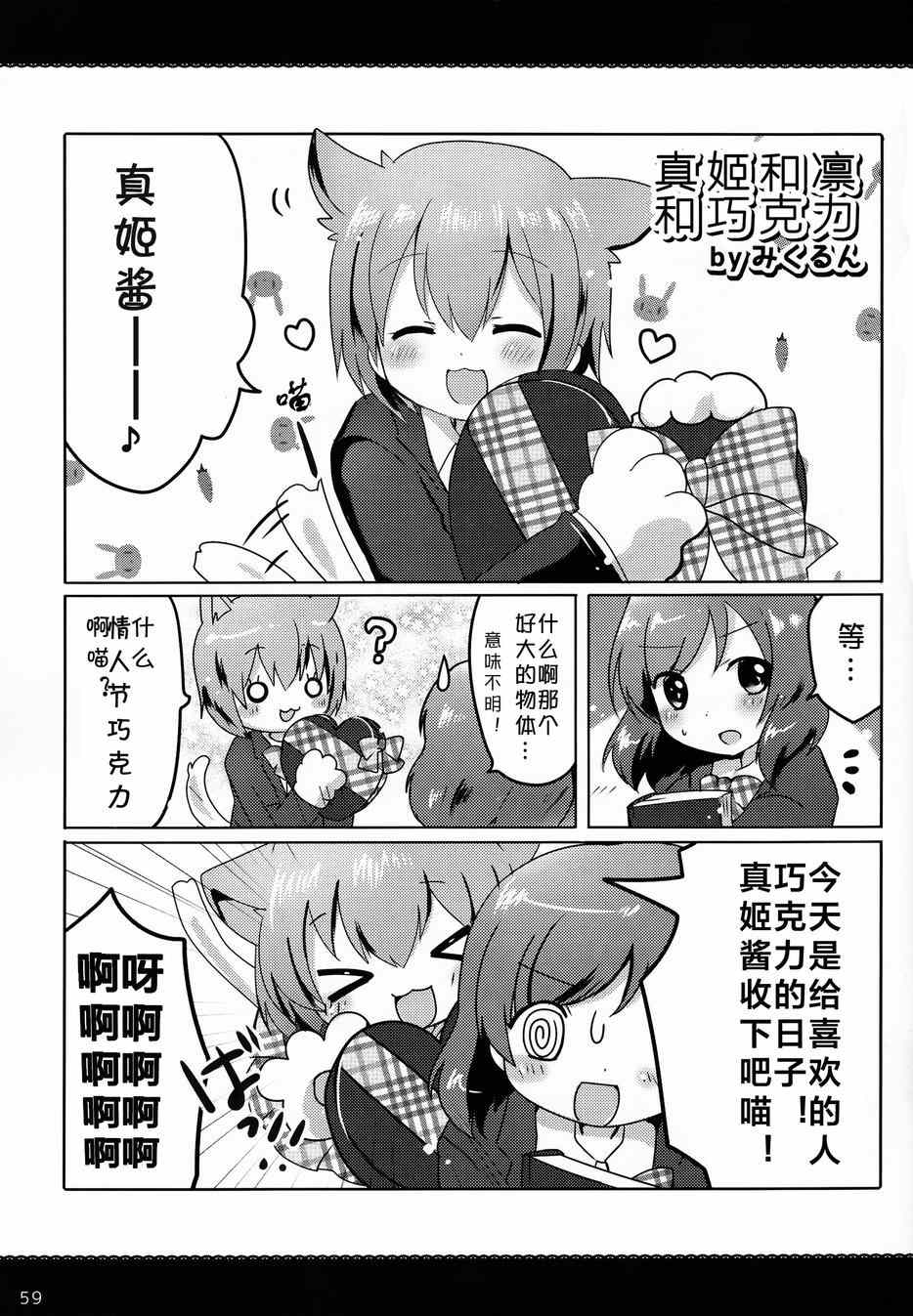 《LoveLive》漫画 CAT★STAR