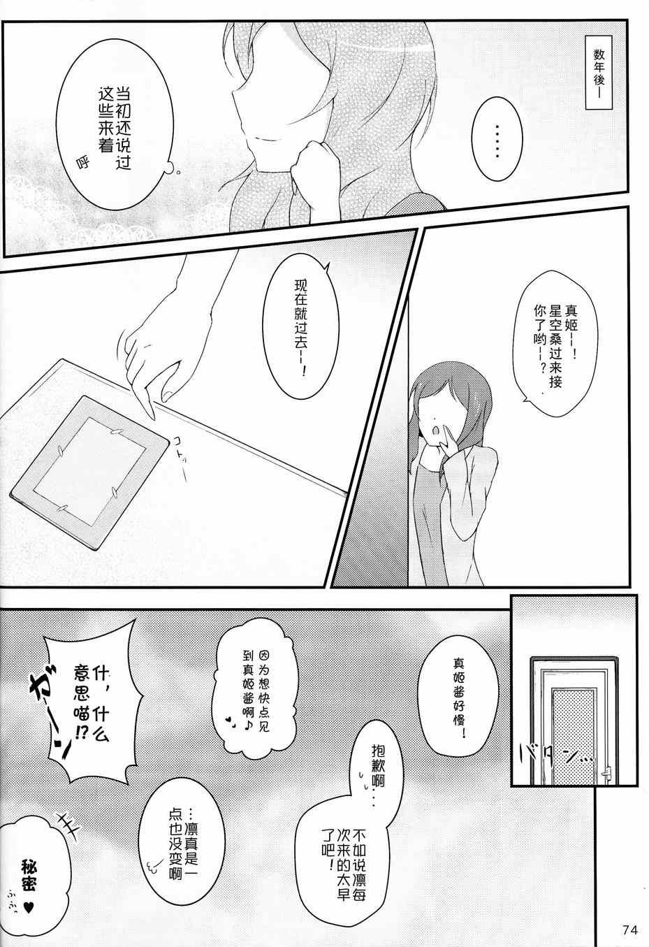 《LoveLive》漫画 CAT★STAR