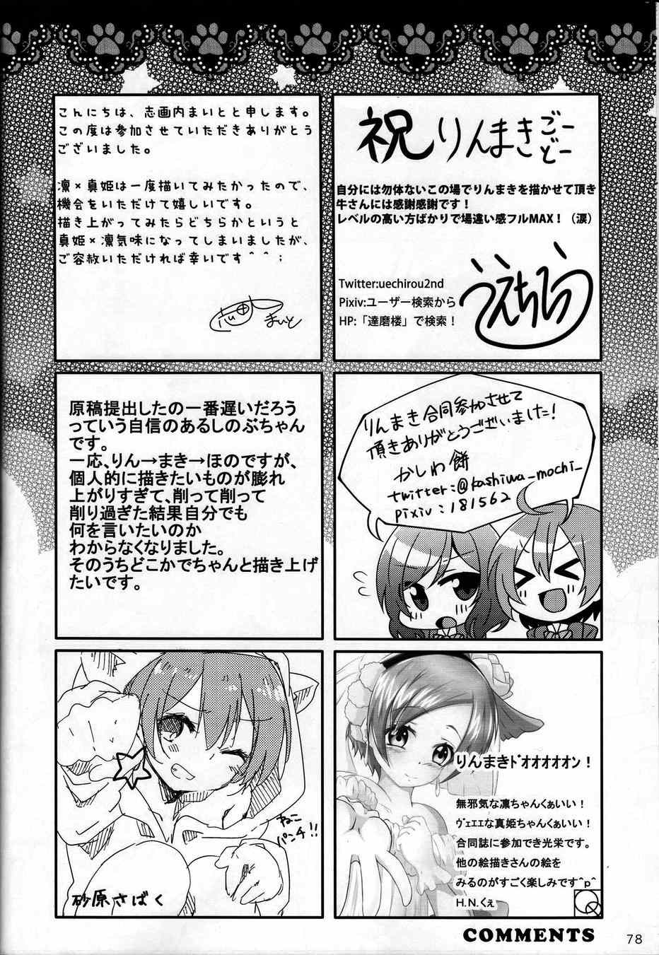 《LoveLive》漫画 CAT★STAR