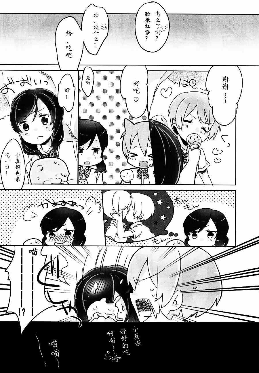 《LoveLive》漫画 Angel love