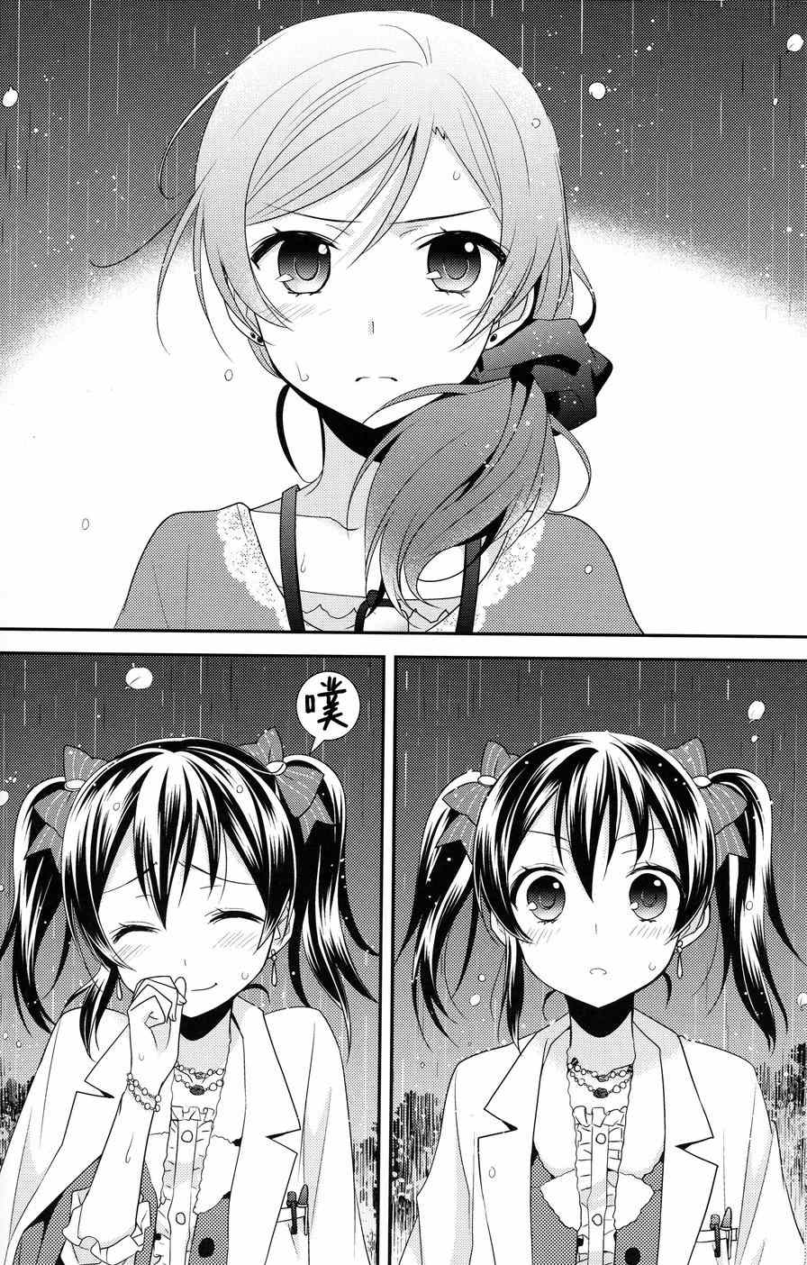 《LoveLive》漫画 樱夜微明