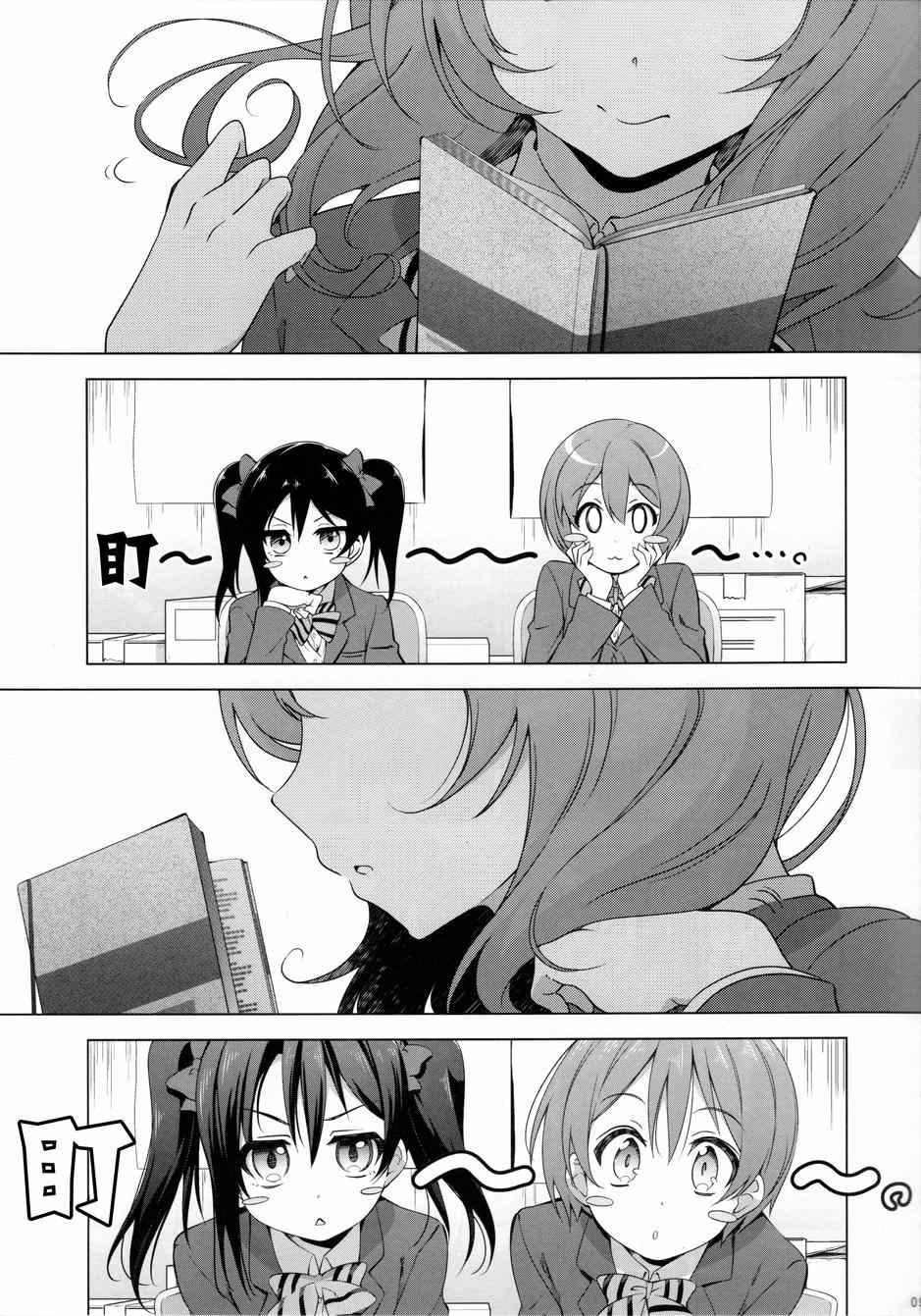 《LoveLive》漫画 escapism