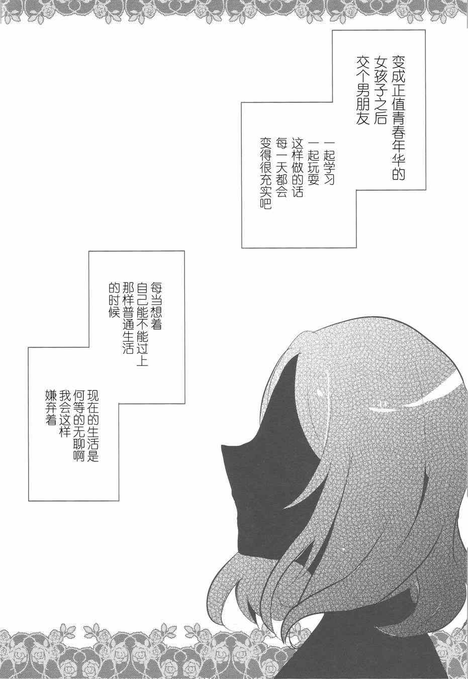 《LoveLive》漫画 男子禁制恋爱