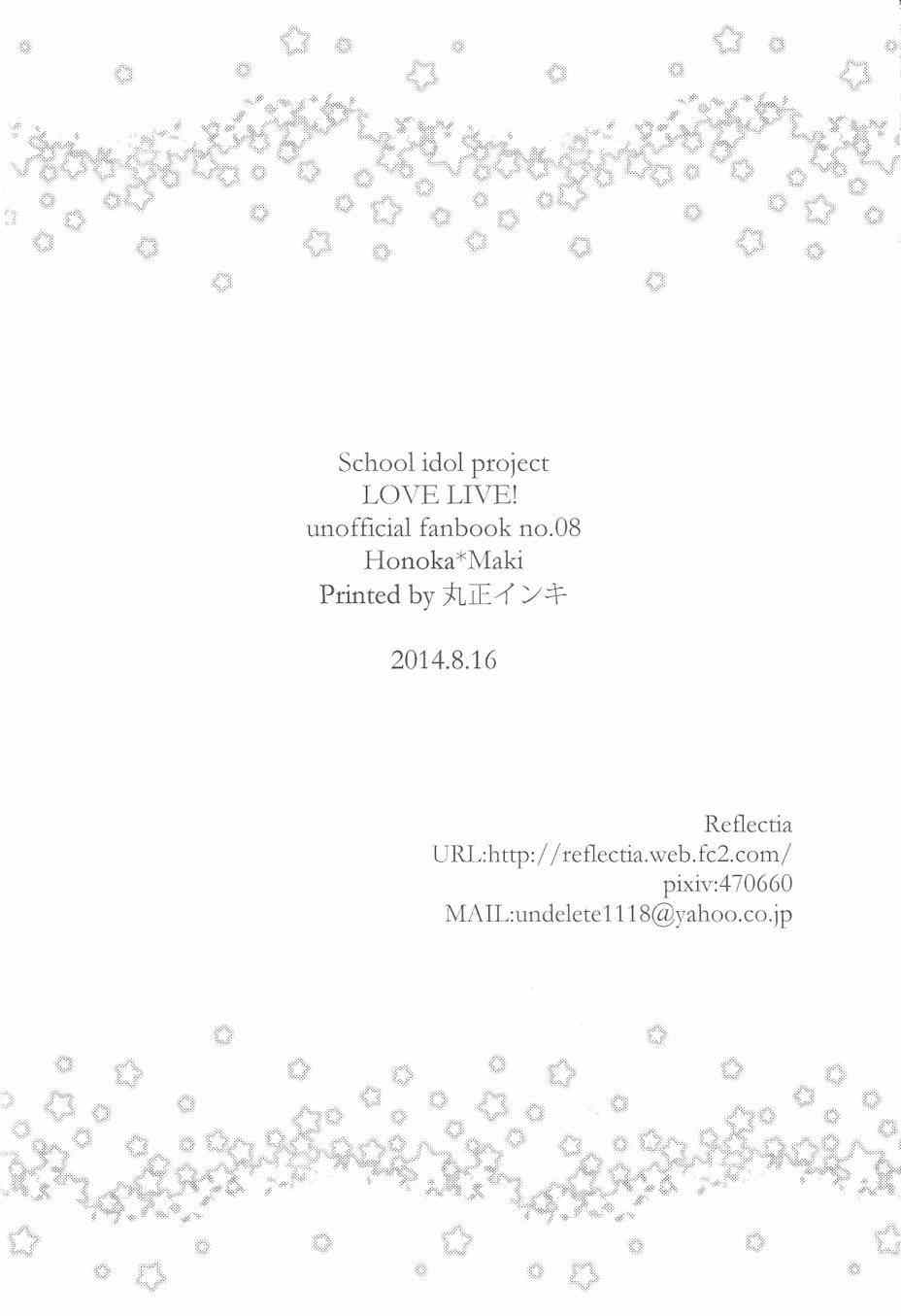 《LoveLive》漫画 男子禁制恋爱