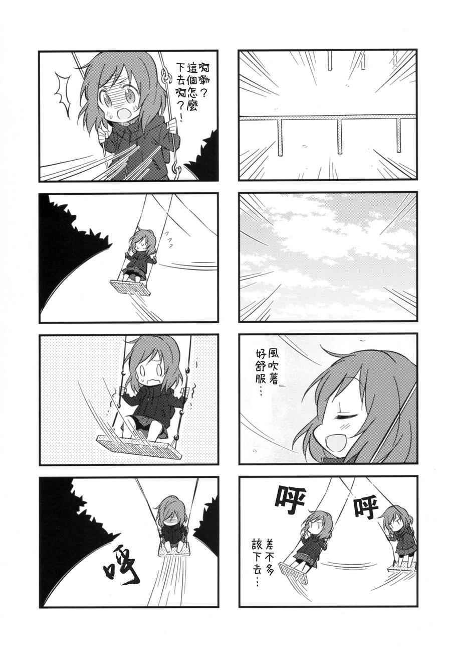 《LoveLive》漫画 勇往直前