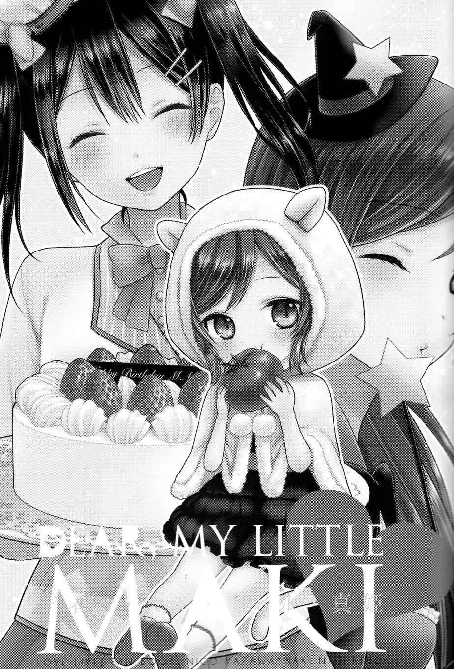 《LoveLive》漫画 Dear my little MAKI